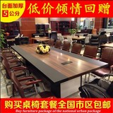 上海办公家具板式条形会议桌长桌大型会议办公桌椅组合简约现代