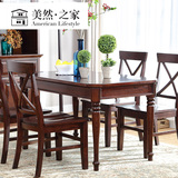 美式乡村全实木餐桌红橡木饭桌简约长方形桌子方桌餐桌椅组合家具