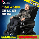 健力士按摩器正品老年人全身家用多功能气囊沙发豪华电动按摩椅子