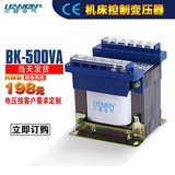 乐稳正品全铜BK-500VA控制电子变压器电源220v380v转36v24v12厂家