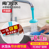 厨房卫浴节水器可调控过滤器旋转式防溅软管水龙头配件花洒喷头