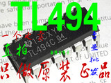 TL494CN TL494C 开关电源芯片 PWM控制器IC 集成块电路 DIP-16