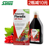 Floradix 铁元 salus 德国版 红铁 女性孕妇补铁营养液进口500ml