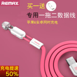 Remax二合一数据线苹果安卓iPhone6 6s Plus一拖二5S充电器快充线