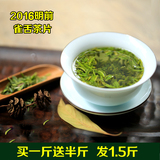 2016年新茶明前 雀舌绿茶茶叶 散装高山春茶嫩芽毛尖特级茶片750g