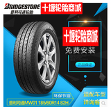 普利司通轮胎MW01/B250 185/60R14 82H汽车轮胎【免费安装】