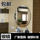 简约壁挂 椭圆浴室镜子 卫生间卫浴镜子超清洗手间镜子洗漱化妆镜