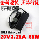 原装IBMThinkpad 20V 3.25A X230 X201S X230i电源适配器 充电器