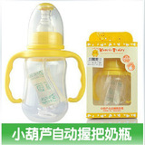 婴儿用品旗舰店 母婴新生儿奶瓶吸管 宝宝有柄喝水奶瓶PP塑料奶瓶