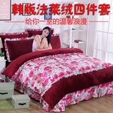 韩版法莱绒四件套加厚珊瑚绒结婚庆冬季保暖床单式1.5/1.8/2.0m