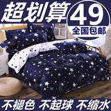 韩式简约床上用品四件套1.5/1.8/2.0m床单被套宿舍单人三4件套1.2