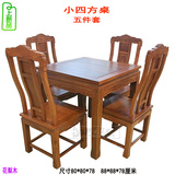 花梨木小方桌明清古典红木餐桌 四方桌椅 中式实木桌80*80四方桌