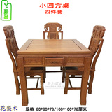 花梨木餐桌 小四方桌 中式 明式红木四方桌休闲棋牌桌 实木带抽桌