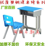 学生课桌椅 成人学习桌椅套装 幼儿园升降塑钢桌椅批发 厂家直销