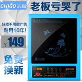 Chigo/志高 NL8303电磁炉超薄触摸屏正品特价火锅电池炉家用爆炒