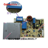Galanz/格兰仕电磁炉型号CH2082CH196主板GAL0801DCL-PC原厂原装