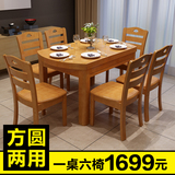 餐桌椅组合 现代简约中式可伸缩折叠橡木饭桌圆桌小户型实木餐桌