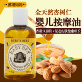 美国Burt's Bees小蜜蜂纯天然小麦杏树婴儿油按摩油/润肤油118ml