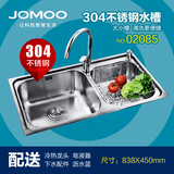 JOMOO九牧304不锈钢水槽一体拉丝双盆大双槽厨房洗菜盆套餐 02085