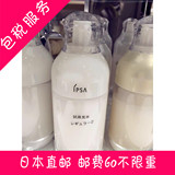 日本代购 IPSA茵芙莎 新自律循环美白保湿乳液   175ml  3号