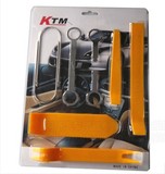 KTM汽车内饰拆卸工具-专业汽车音响拆卸工具-音响工具十件套刮板