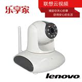 联想lenovo旗舰版无线视频云服务百万高清网络摄像机带云台摄像头