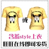 劲舞团含蓄style 女装/男装情侣上衣30天 永久拍3 10.5新款yy搭配