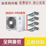 日立中央空调家用可做一拖三/四/五套餐户式变频多联机南京可安装
