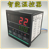 数显温控器 智能温控仪表 PID恒温调节控制器 上下限报警控制器