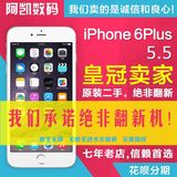 二手Apple/苹果 iPhone6Plus 三网美版无锁 移动4G 国行苹果6plus