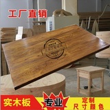 老榆木板材台面板实木桌面板材定做餐桌桌面木板定制吧台板飘窗台