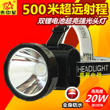 泰中星 20W强光LED头灯双锂电池 钓鱼灯 充电式户外灯 打猎灯8802
