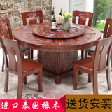 全实木餐桌橡木椅组合饭桌圆形餐厅仿古1.5米1.8米餐桌带转盘雕花