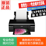 爱普生r330专业照片彩色喷墨打印机6色 可改连供手机蓝牙相片打印