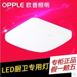 欧普照明厨卫吸顶灯具方形LED阳台灯现代简约走廊过道灯小方白