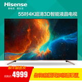 Hisense/海信 LED55XT900X3DU 55吋液晶平板电视 4K超高清智能3D