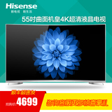 Hisense/海信 LED55EC760UC 55吋曲面4K超清平板液晶电视机55寸