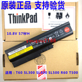 原装联想ThinkPad R60e R60i R61e W500 T60P笔记本电池