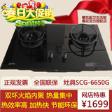 Sakura/樱花SCG-6650G樱花燃气灶具嵌入台式双灶炉具天然气液化气