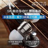 SK 圈铁DIY入耳式ie800重低音耳塞 动铁HIFI发烧人声耳机 se535