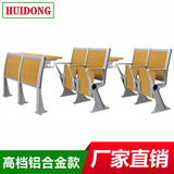 广东厂家直销多媒体课桌椅培训连排椅阶梯教室报告厅会议座椅HD02