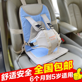 车载 婴儿童汽车安全座椅垫坐垫小孩便携式宝宝安全座椅简易0-4岁