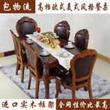 欧式实木餐桌椅组合美式家具长方形餐桌 1.2/1.4/1.6/1.8/2米饭桌