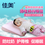 佳奥婴儿防吐奶枕头新生儿防溢奶呛奶斜坡度床垫喂奶哺乳枕0-1岁