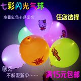 LED发光带灯气球儿童玩具街卖彩色卡通图案七彩闪光创意气球批发