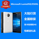 现货Microsoft/微软 LUMIA 950 XL 950 双卡双待 4G手机包邮送礼