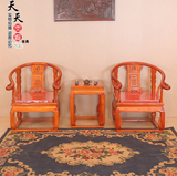 仿古实木皇宫椅三件套 明清南榆木圈/围椅 古典茶几组合 住宅家具