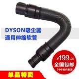 dyson 戴森吸尘器 软管 DC59 DC62 DC44 DC74 V6 原装全新正品