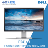 Dell/戴尔 P2414H 23.8英寸 专业级LED背光 IPS面板液晶显示器