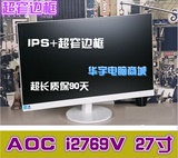 包邮二手电脑液晶显示器AOC三星22 23 24 27 32寸IPS LED HDMI
